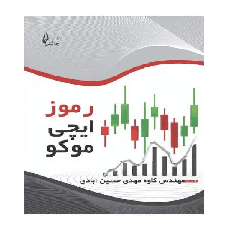 کتاب رموز ایچی موکو